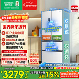 容声IDP净味501L法式多门冰箱pro款主动除菌双系统双循环一级能效风冷无霜BCD-501WD3MPZ国家补贴