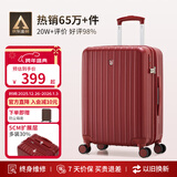 爱华仕行李箱24英寸拉杆箱女大容量陪嫁旅行箱男密码箱多功能皮箱中国红