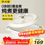 炊大皇珐琅锅铸铁锅家用炖锅砂锅汤锅焖烧锅电磁炉燃气煮锅22cm