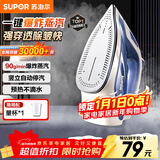 苏泊尔（SUPOR）电熨斗家用手持挂烫机大蒸汽干湿两用熨衣服2000W大功率服装店专用烫衣机小型熨烫机ESP-307A礼物