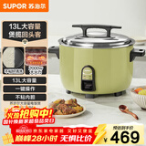 苏泊尔（SUPOR）电饭煲13升商用大容量食堂1-10人2000W大火煲汤炖汤煮小米粥煮饭锅多功能不粘锅微压电饭锅SF130B6
