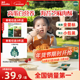 英氏婴幼儿海苔芝麻牛肉酥80g宝宝辅食儿童肉酥海苔拌饭调味料