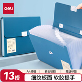 得力（deli）13格A4手提风琴包多层文件夹 乐素系列学生试卷收纳资料册 办公文件保护 小学初中高中 浅蓝72593
