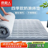 南极人床垫 软垫透气四季保护垫床垫子 可折叠垫被 灰色 1.8米床