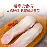 千喜鹤去舌根猪舌净重 净重2斤卤猪舌猪口条猪肉生鲜整根猪舌