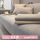 钟爱一生 沙发垫四季通用沙发罩套全包防滑沙发盖布雪尼尔组合沙发坐垫子 雪尼尔 莫言格子-月灰 110cm*240cm