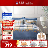 富安娜双面磨毛四件套加厚冬天保暖纯棉床品套件双人简约中性203*229cm