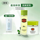 馥珮精华液养颜紧肤精华面部补水紧致肌肤老牌国货馥佩护肤品 精华液80ml+保湿霜50g