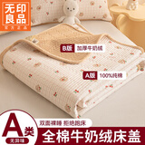 无印良品床盖双面一棉一绒加厚牛奶绒夹棉床单冬季加绒榻榻米纯棉绒炕盖三 樱桃小熊-卡其【A棉B绒 亲肤裸睡】 120cm*200cm 单床单【平铺款】