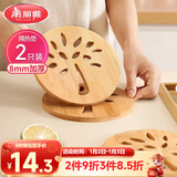 美丽雅 隔热垫餐桌防烫垫竹制碗垫耐高温盘子砂锅垫杯垫