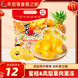 喜之郎蜜桔凤梨椰果果冻15杯共520g 休闲年货儿童解馋小零食下午茶