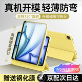 酷盟ipad11保护壳 iPad Air8/7保护套2026新款air6/Pro11/13英寸mini7磁吸拆分带笔槽防摔适用苹果 柠檬黄【送钢化膜】720°旋转丨强磁拆分 2025款【A16芯片】i