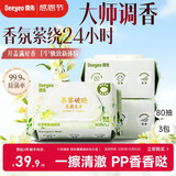 德佑艺术香氛湿厕纸茉莉龙井80抽*3包 湿纸巾厕纸厕所湿巾 超厚不透