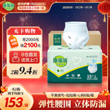 康福瑞 成人拉拉裤L90片(臀围:95-120cm)老年人尿不湿男女内裤型纸尿裤