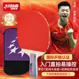 红双喜（DHS）乒乓球拍二星级直拍单拍H2006附拍包