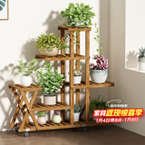 安尔雅 花架子室内外客厅阳台多肉植物架多层盆景架现代简约置物架