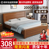 兴瑀汇实木床1.5米1.8m新中式双人床胡桃色木床主卧家用现代简约单人 胡桃色床 1.2米*2米框架结构