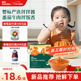 英氏婴幼儿番茄牛肉拌拌酱120g宝宝番茄酱肉酱儿童辅食调味料零食拌饭