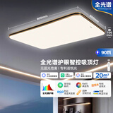 松下（Panasonic）吸顶灯全光谱护眼客厅智能盈辰黑金90瓦已接入米家APP 