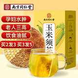 南同四海南京同仁堂玉米须茶包大麦茶黄苦荞麦茶孕妇泡水喝的养生茶饮240g