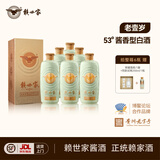 赖世家老壹岁贵州茅台镇酱香型白酒53度纯粮食大曲坤沙礼盒整箱送礼酱酒 53度 500mL 6瓶 【送精装试喝250ml】+精装酒具