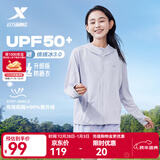 特步防晒衣女夏装绵绵冰3.0冰丝透气UPF50+抗紫外线运动服户外外套 轻纱紫 XS