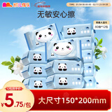 凯儿得乐 萌趣婴儿手口湿巾 护肤柔纯水新生儿湿巾儿童湿巾 蓝袋标准款 80抽 12包