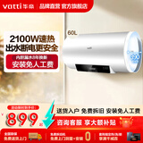 华帝储水式3200W变频电热水器家用速热数显一级能效6倍增容节能家用安全加长防电墙智能 i14025/14140 60L 2100W 出水断电-i14022