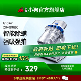 小狗除螨仪双杯尘螨分离家用大吸力智能灰尘感应床上紫外线杀菌除螨虫吸尘除螨器G10 Air