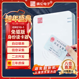 精伦电子IDR210-1免驱  二代三代居民身份证读卡器  实名认证 身份证阅读器二代证读卡器IC卡 工地酒店