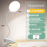 雅格夹子式台灯LED充电台灯儿童学生学习阅读灯家用宿舍卧室床头书桌 旗舰款 2200mAh（8202H）