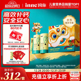 Inne因你钙镁锌小金条液体钙儿童钙维生素d3婴儿钙【醒狮萌长礼盒】