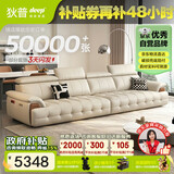 狄普牛皮艺网红意式高级感大坐深头靠可调节客厅3.4米沙发旗舰版玉衡