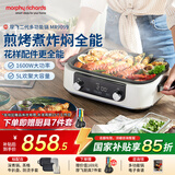 摩飞电器（Morphyrichards）二代多功能锅 家用电火锅电煮锅电蒸锅火锅锅5升大容量分体式预约蒸煮一体不沾煎烤料理锅MR9099白