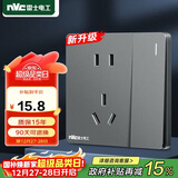 NVC雷士电工 开关插座 五孔插座带开关单控86型插座面板 N25雾感灰