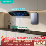华帝（VATTI）抽油烟机变频欧式三腔26风量油烟机灶具热水器厨房三件套烟灶联动S36+308+i12253M（天然气）