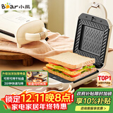 小熊（Bear）三明治机早餐机 面包机吐司机 热压多功能电饼铛华夫饼机可拆双盘 加厚双面加热轻食机SMZ-J07S1