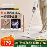 德尔玛（Deerma）吸尘器家用立式手持有线小型强力吸尘器DX300  地毯吸尘器宠物 大吸力吸尘器