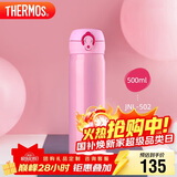 膳魔师（THERMOS）保温杯500ml男女士儿童水杯子圣诞元旦新年礼物JNL-502 粉色
