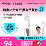 爱图仕（Aputure）艾蒙拉 amaran Go 手机拍照补光灯 高亮美颜磁吸自拍口袋灯 直播化妆照明灯光 户外照明下巴灯 艾蒙拉Go白色 amaran Go