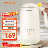 九阳（Joyoung）450ml豆浆机 迷你一人食 可做米糊 燕麦奶 果汁 烧水家用多功能榨汁机DJ03X-D120
