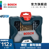 博世（BOSCH） 金工木工石工批头钻头混合套装 X30TI（30支）