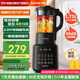 九阳破壁机家用免滤豆浆机全自动免煮2025新款低音降噪料理机1.75L升2-6人多功能免洗预约磨粉榨汁机