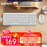 罗技（Logitech）MK251无线蓝牙键盘鼠标套装 办公商务笔记本电脑 数字键盘99键白色键鼠套装（K251键盘+M196鼠标）