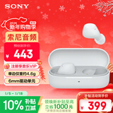 索尼（SONY）WF-C510 白色 轻巧舒适真无线耳机  新年礼物 元旦