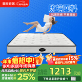 星港（STARDOM） 欧净系列床垫 独袋弹簧抗菌防螨面料天然乳胶环保椰棕软硬双面 欧净I 21CM整网弹簧乳胶 1800*2000