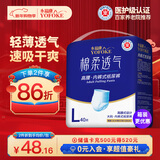 永福康绵柔透气成人拉拉裤L40片 臀围80-120cm 老人孕产妇内裤型纸尿裤