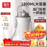 富光清畅保温杯大容量男女士高颜值316不锈钢吸管保温水杯喝水杯子 云峰白 1800ml