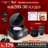 卡姿兰（Carslan）黑磁散粉定妆蜜粉饼控油遮瑕持久防汗大容量(蓝紫色)18g 新年礼物