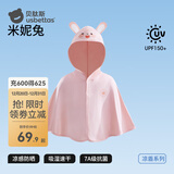 贝肽斯儿童防晒衣夏装男童女童宝宝冰丝披肩婴儿防晒斗篷 米妮兔 【UPF150+高倍防晒】 100